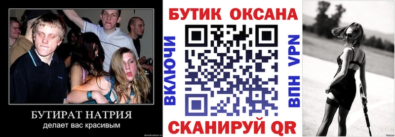 где найти наркотики  Задонск  Бутират BDO 33% 