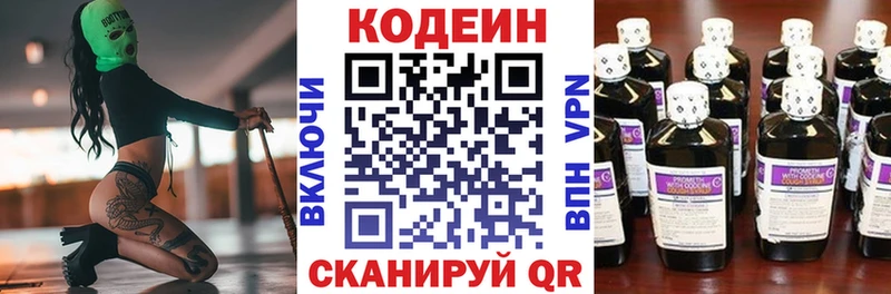 блэк спрут ТОР  Задонск  Кодеиновый сироп Lean Purple Drank 