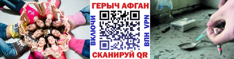 Героин хмурый  наркота  Задонск 